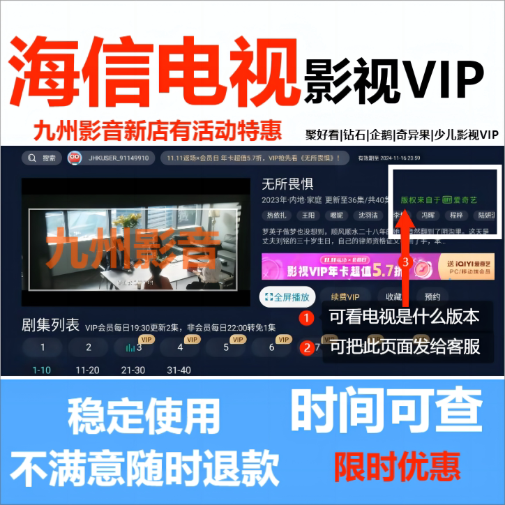 九州影音新店