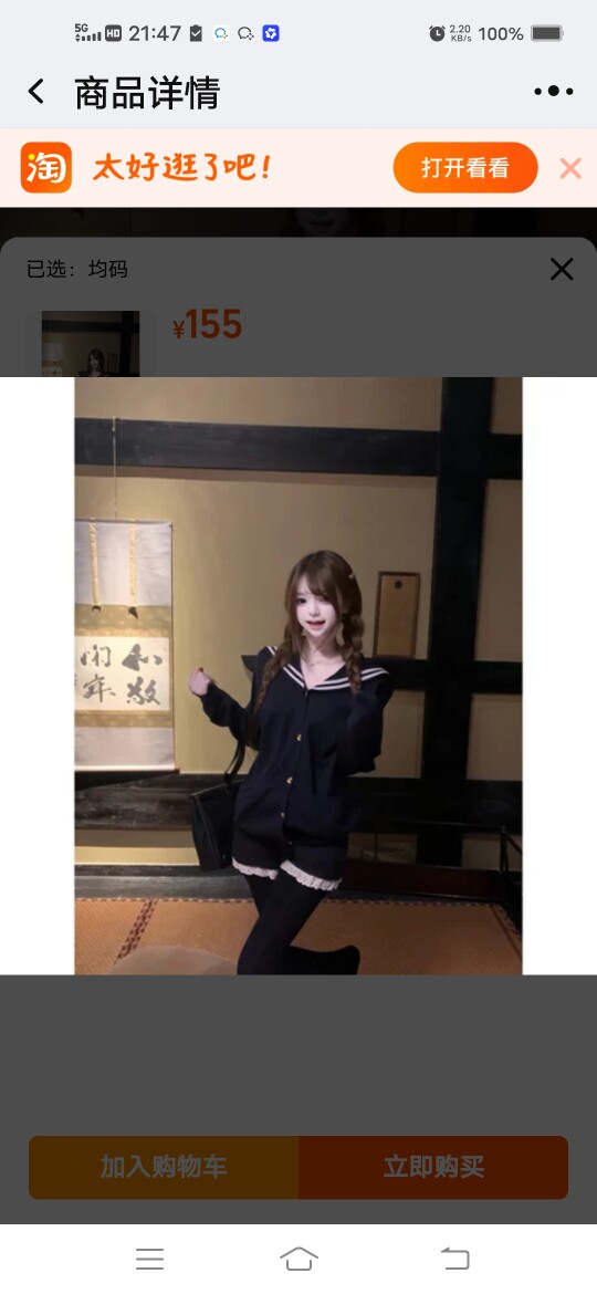 青青女装馆