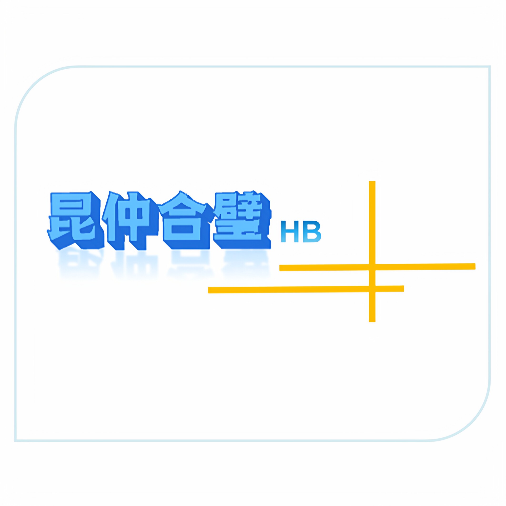 合璧电子科技