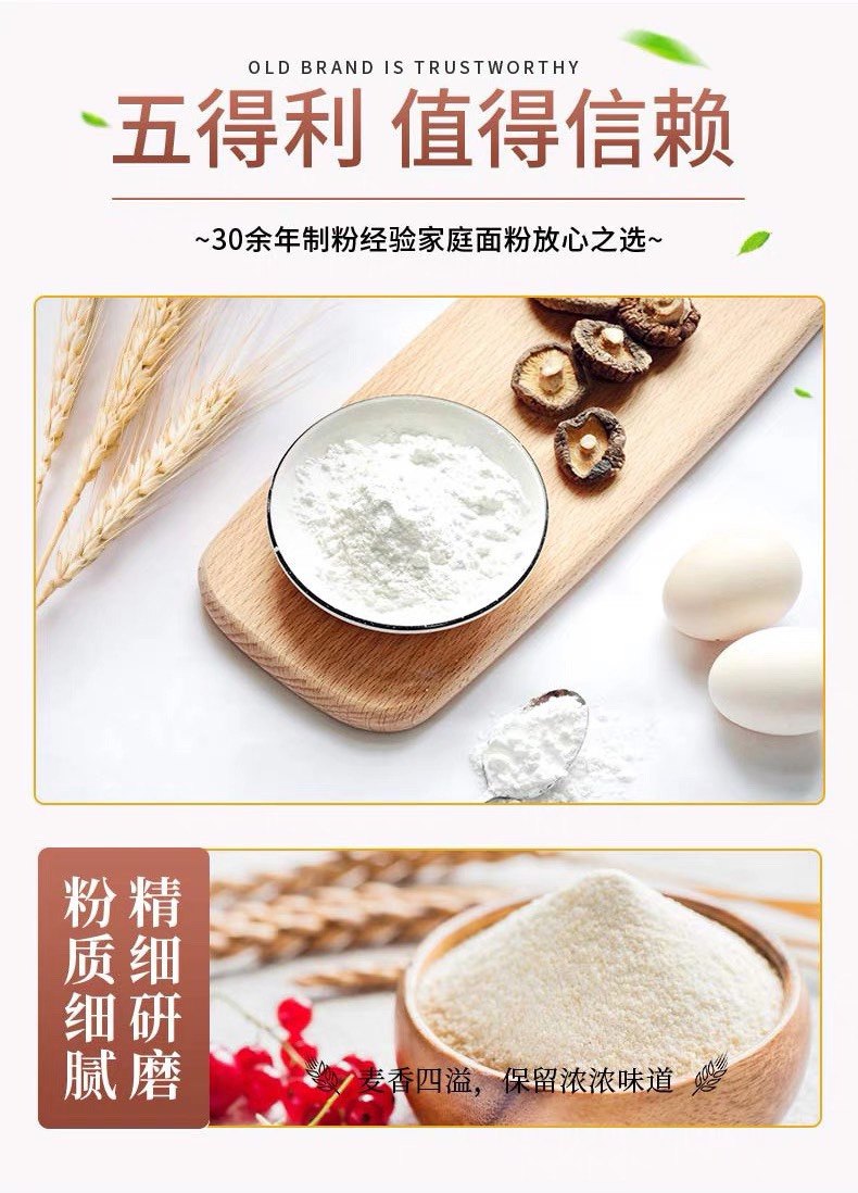 麦福汇粮油 店铺LOGO