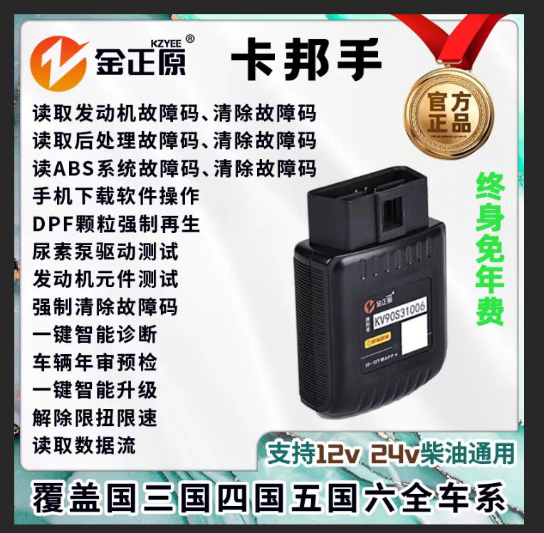 卡邦手柴油故障检测仪