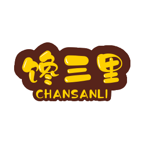 馋三里旗舰店 店铺LOGO