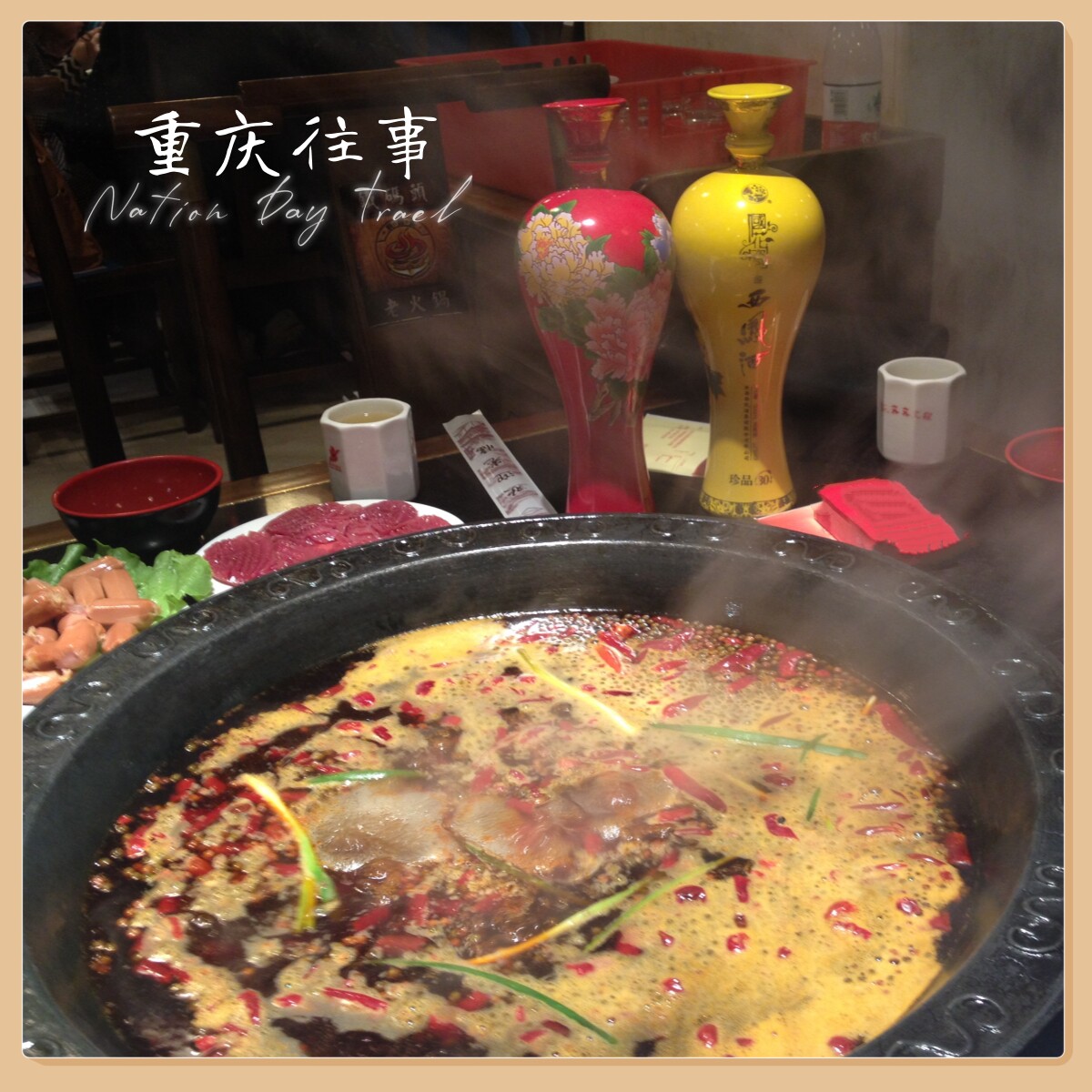 重庆往事企业店