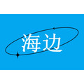 海边有家灯具阁