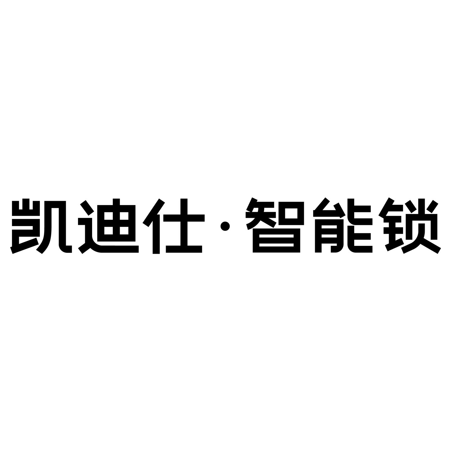 凯迪仕旗舰店
