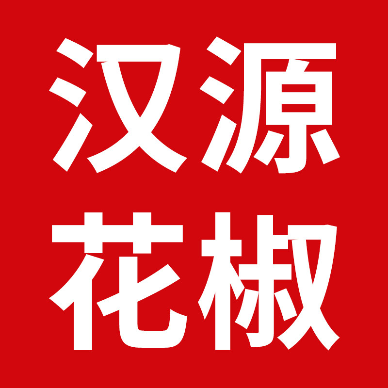 四川汉源花椒特产臻选店