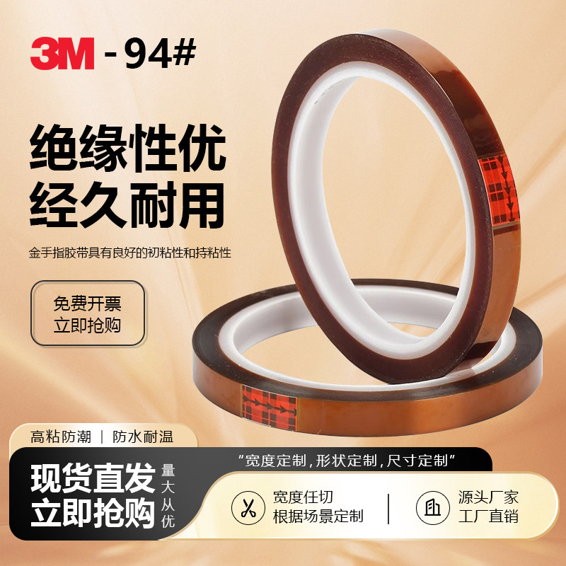 永诚工业双面胶 店铺LOGO