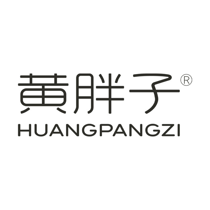 黄胖子化妆品店