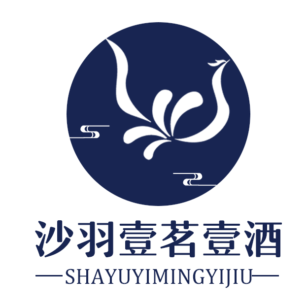 沙羽壹茗壹酒旗舰店