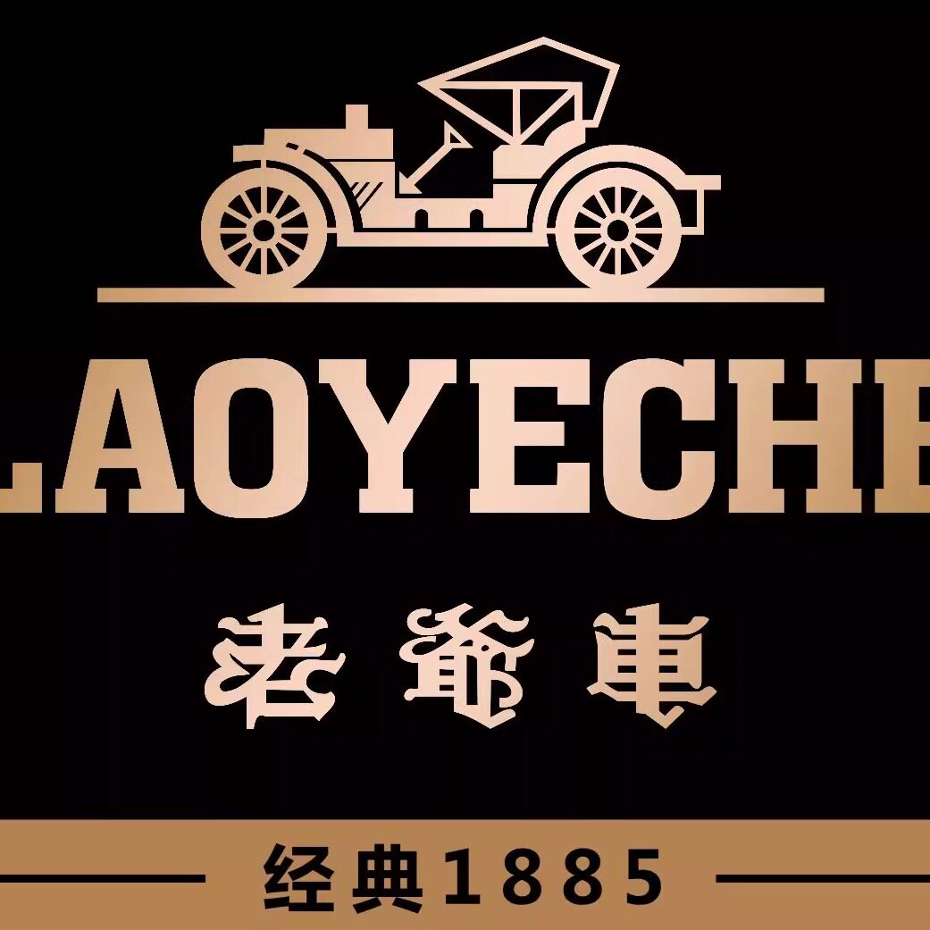 老爷车宇行男装店