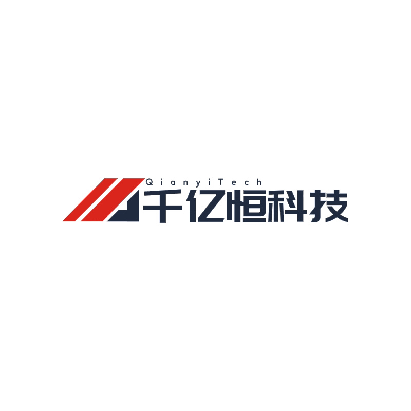 千亿恒科技