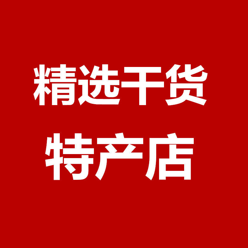 初一干货店食品店