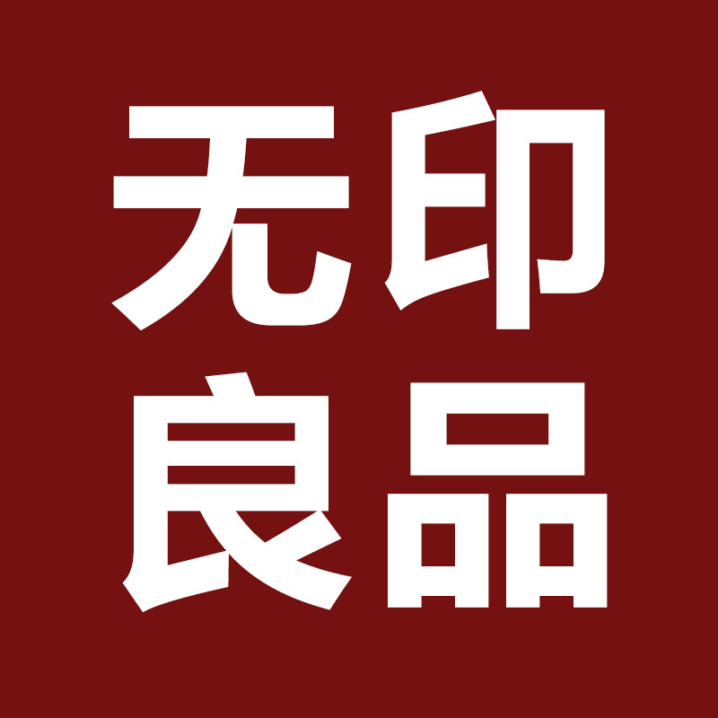 无印良品南轻禾家纺店