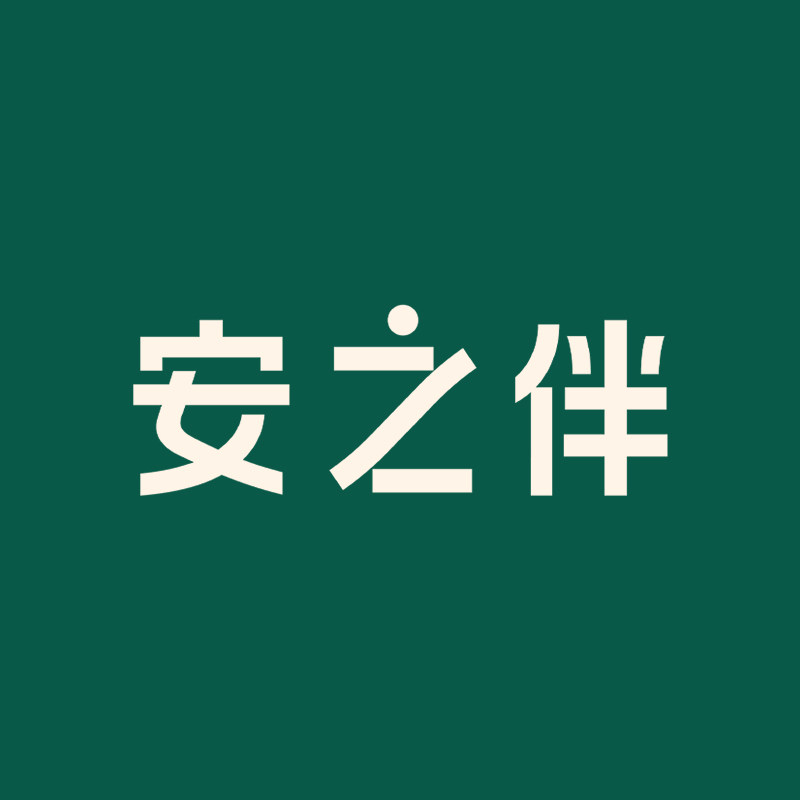 安之伴官方奥莱旗舰店