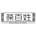 葆百姓医药旗舰店
