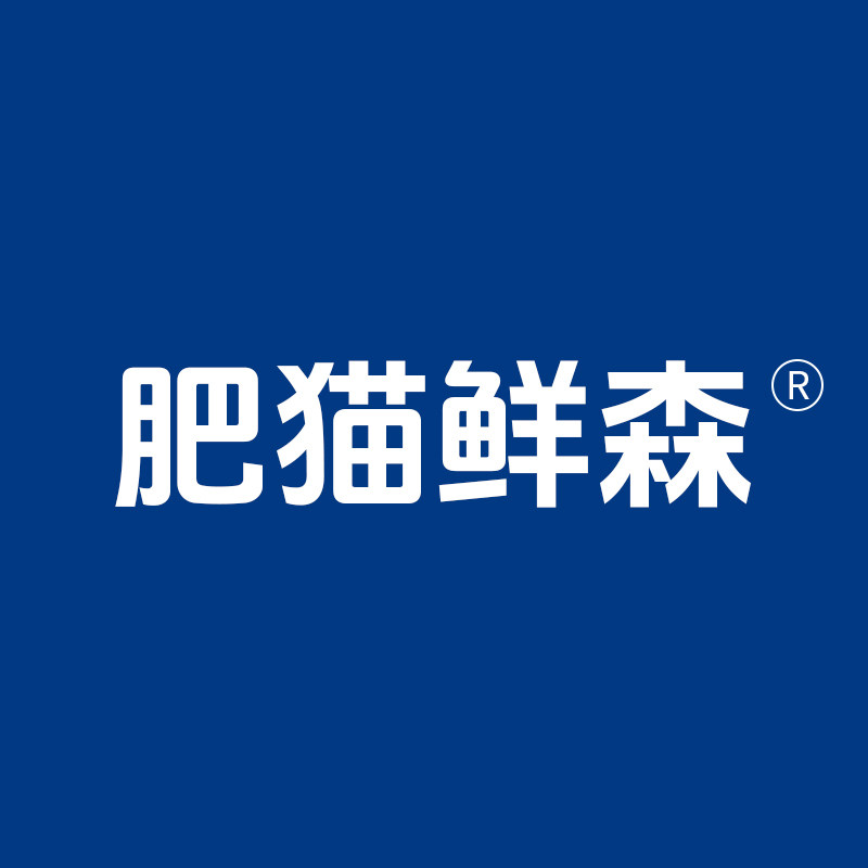 肥猫鲜森旗舰店