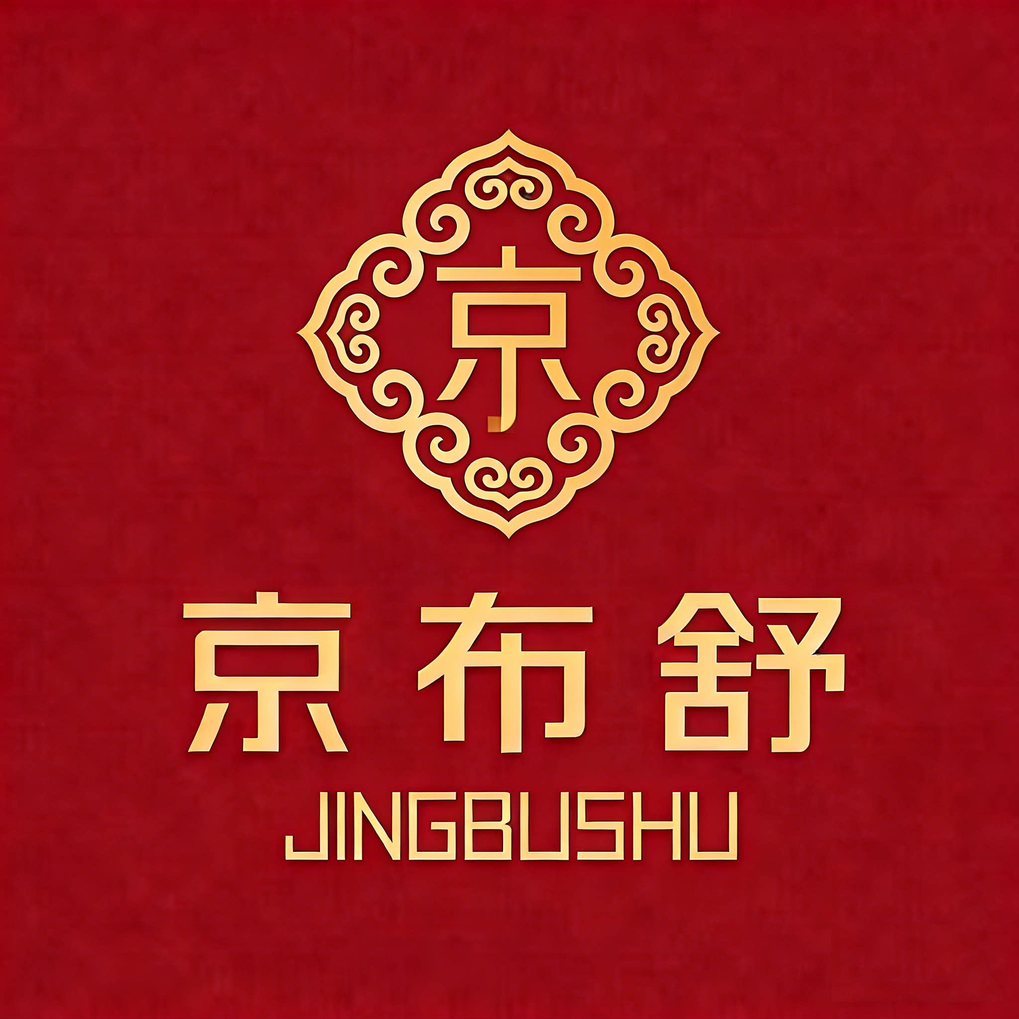 京布舒旗舰店