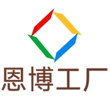 恩博工厂直销