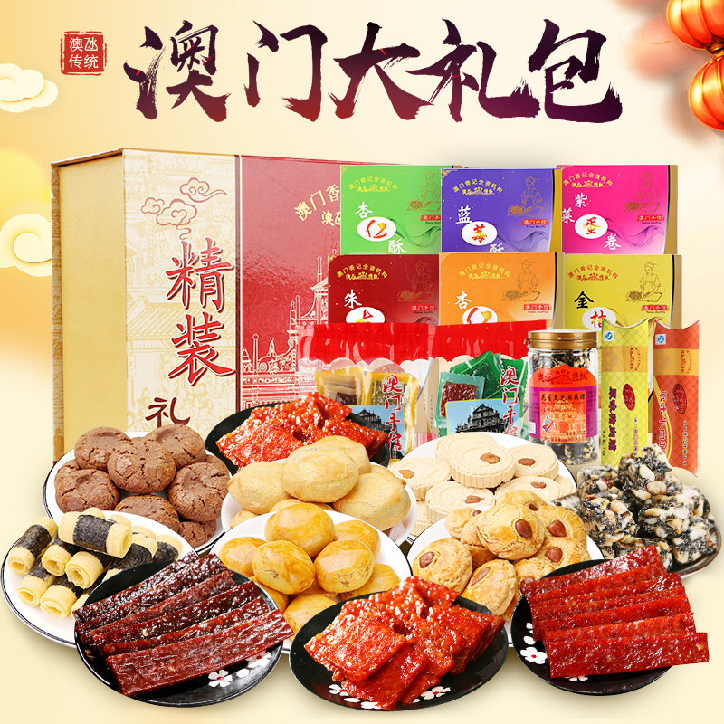澳氹传统食品旗舰店