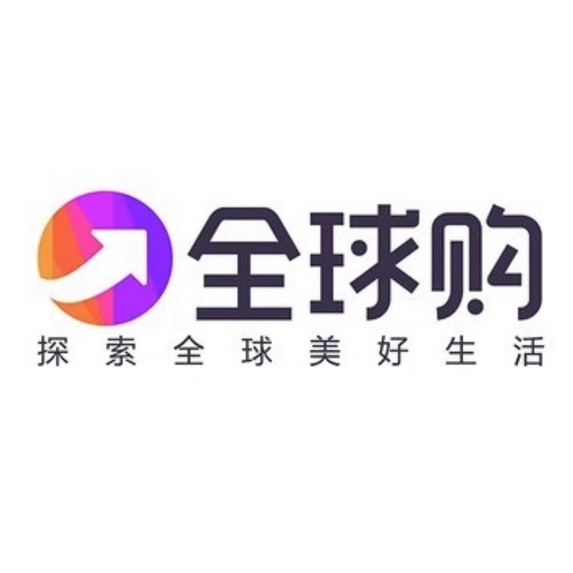 国际免税直购店
