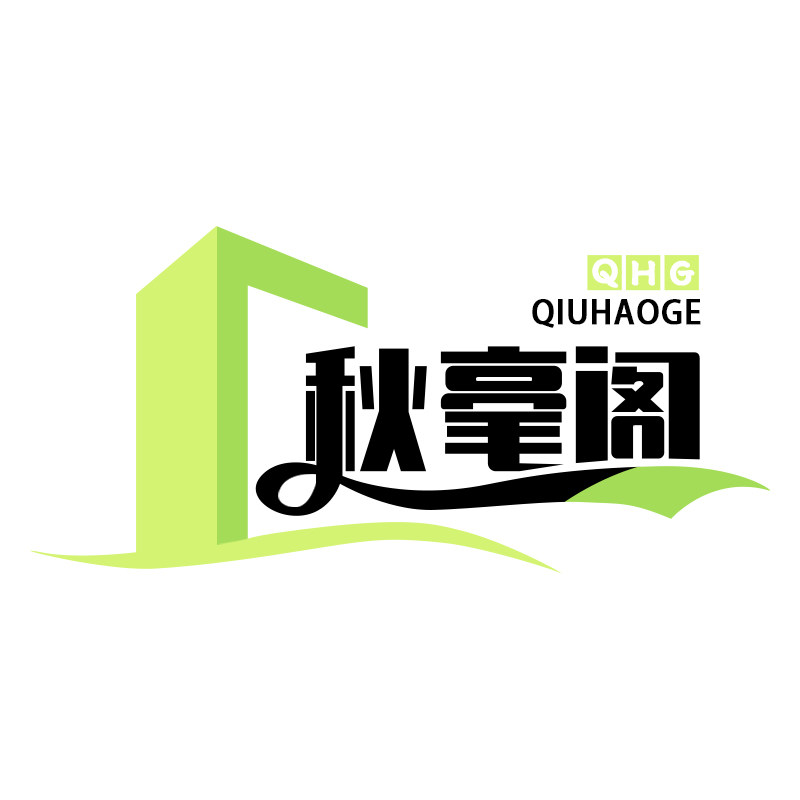 秋毫阁旗舰店