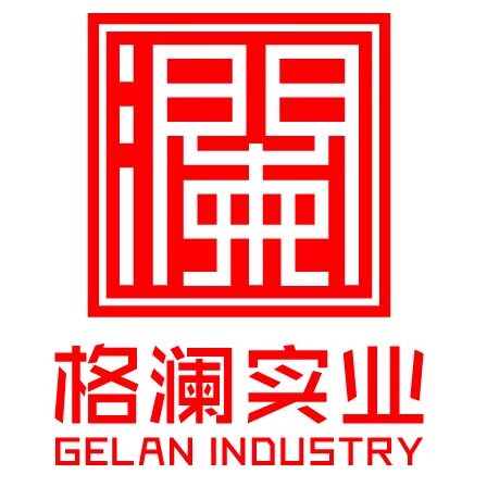 格澜实业定制厂家