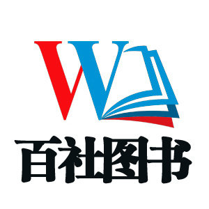 百社图书旗舰店