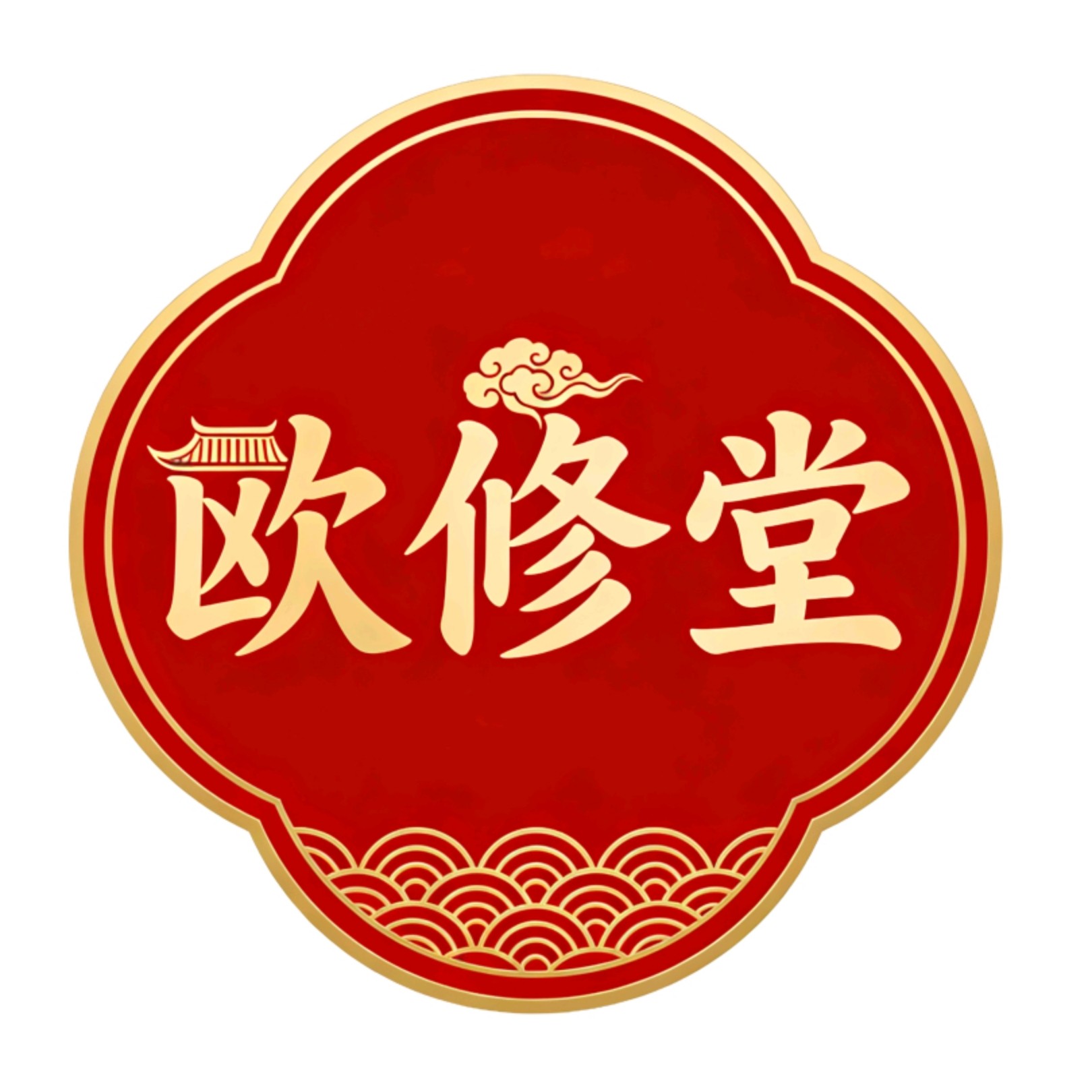 欧修堂旗舰店