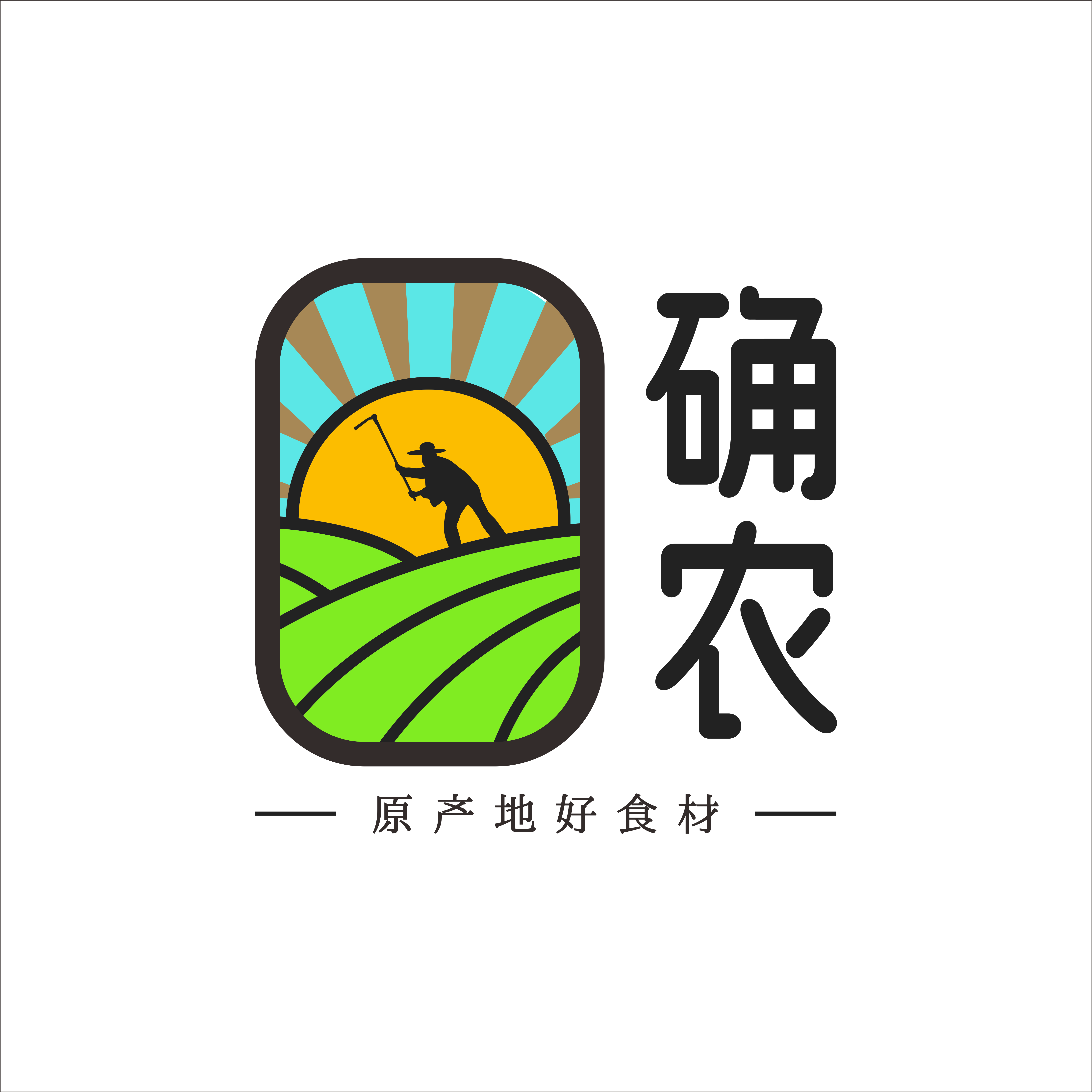 确农旗舰店