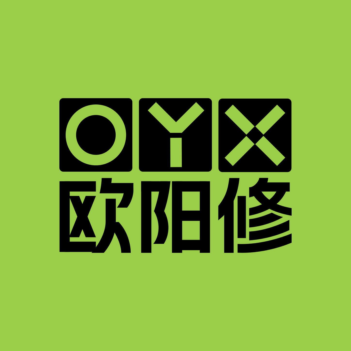 欧阳修家居旗舰店