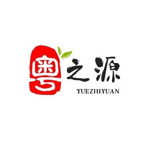 粤之源农资店