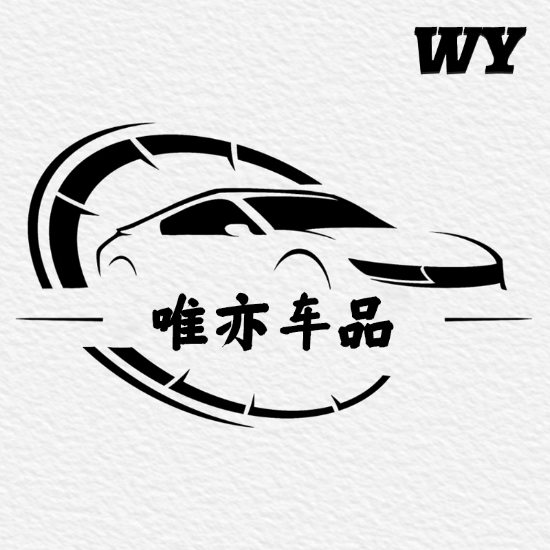唯亦车品