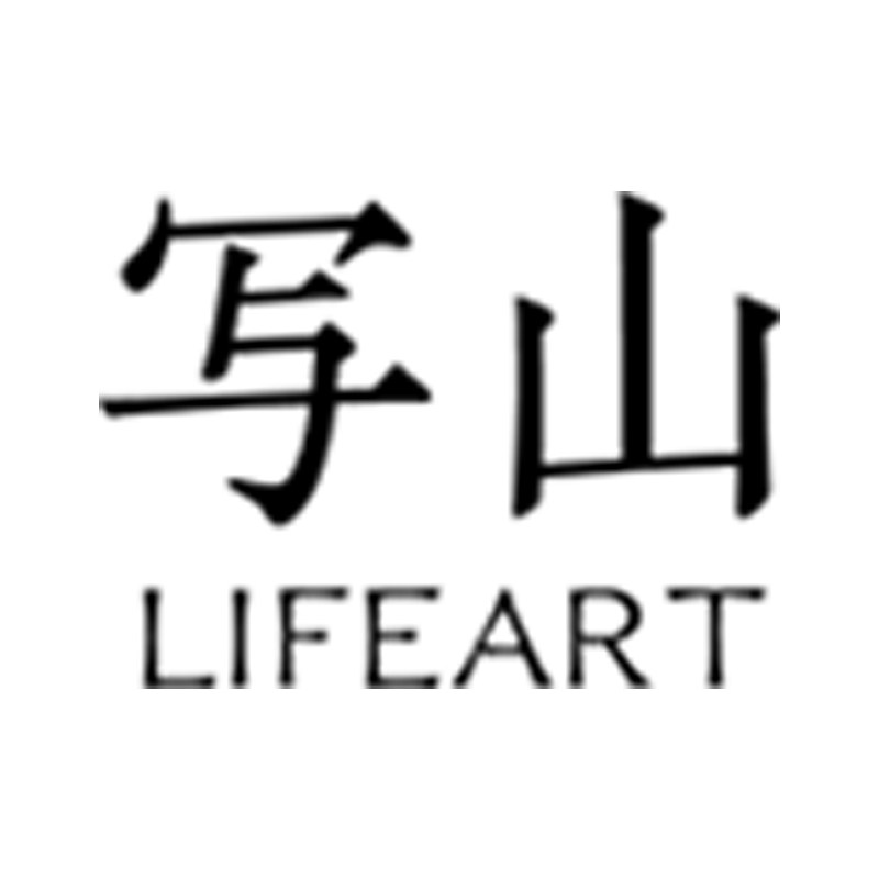 写山 life art 店铺LOGO