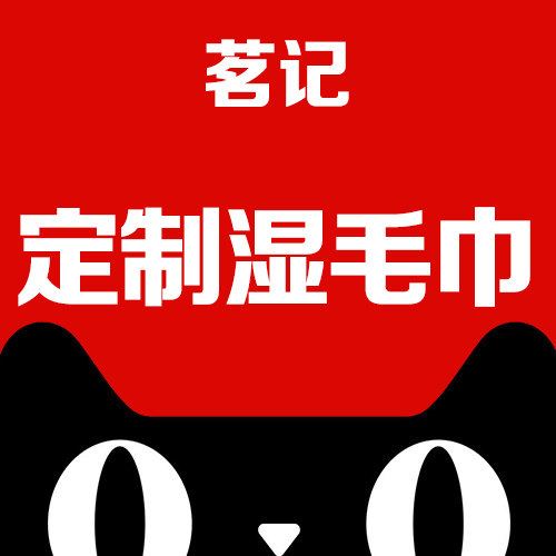 茗记旗舰店