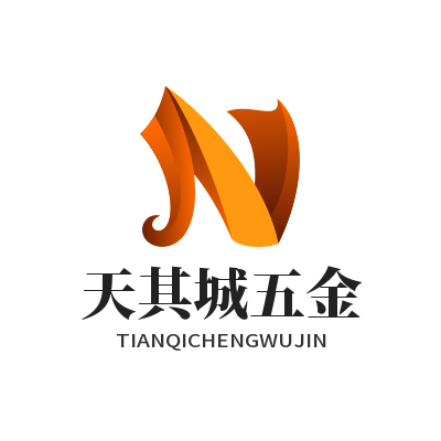 天其诚五金