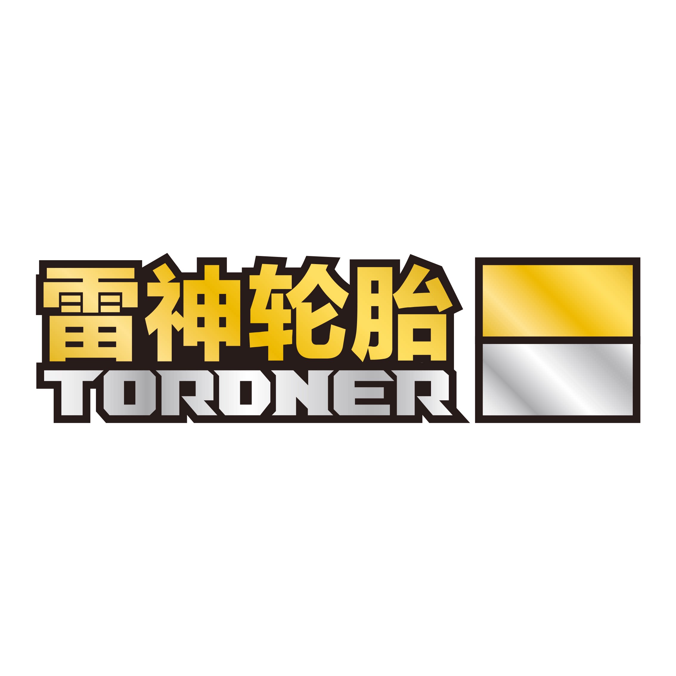 雷神轮胎旗舰店