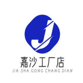 嘉沙工厂店