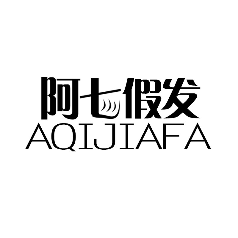 阿七假发旗舰店 店铺LOGO