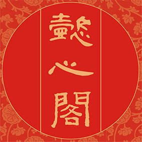 懿心阁旗舰店