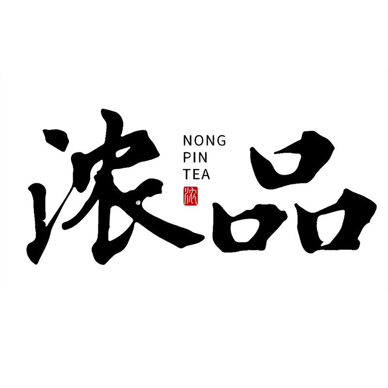 浓品茶叶旗舰店