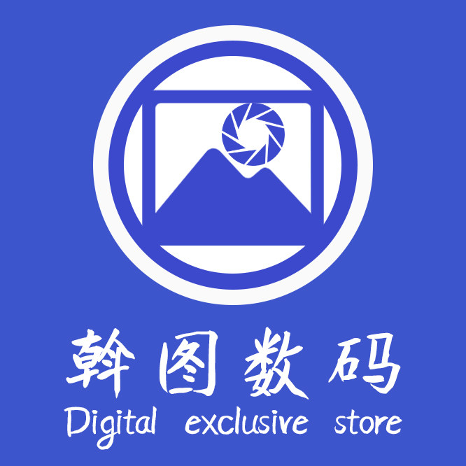 斡图数码馆