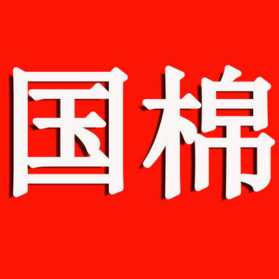 国棉之家商城