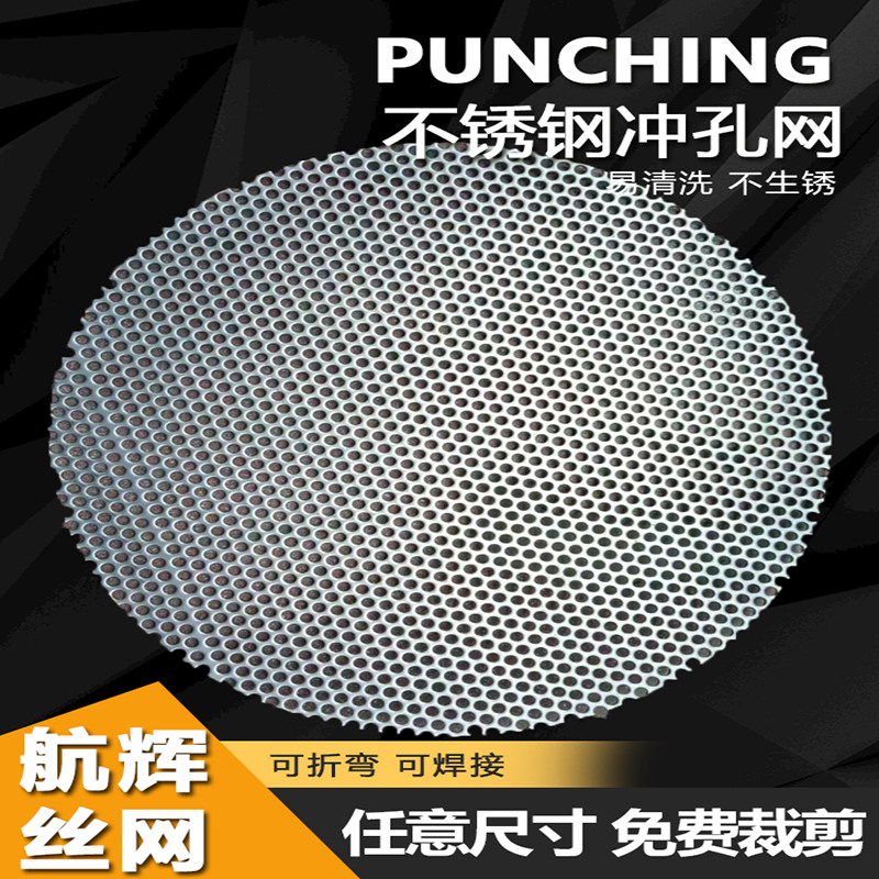 无锡航辉五金筛网制品有限公司