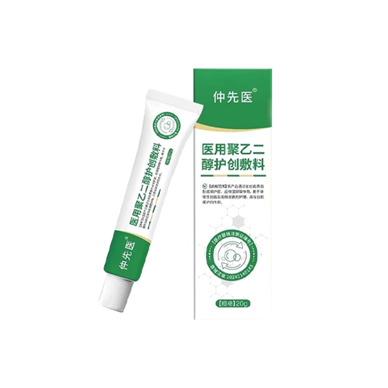 仲先医品牌企业店 店铺LOGO