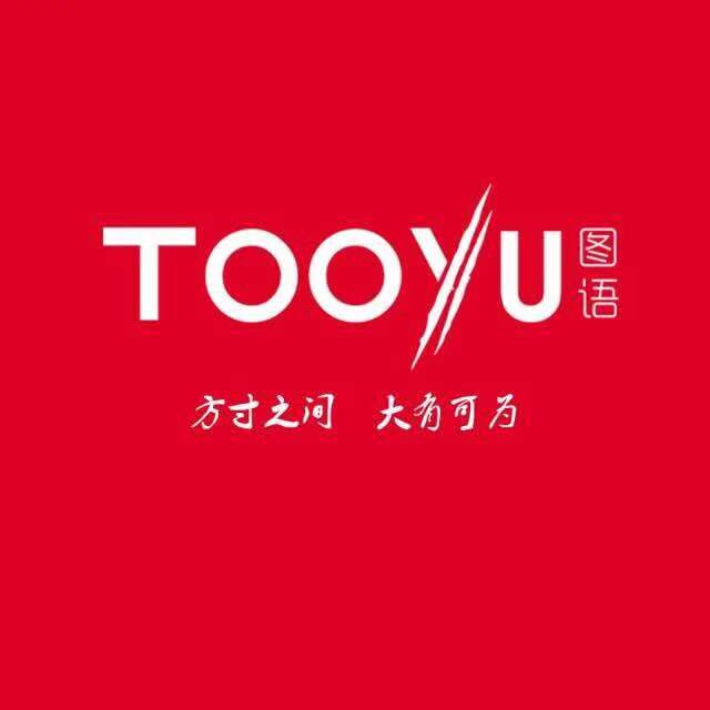 Tooyu图语数码品牌店