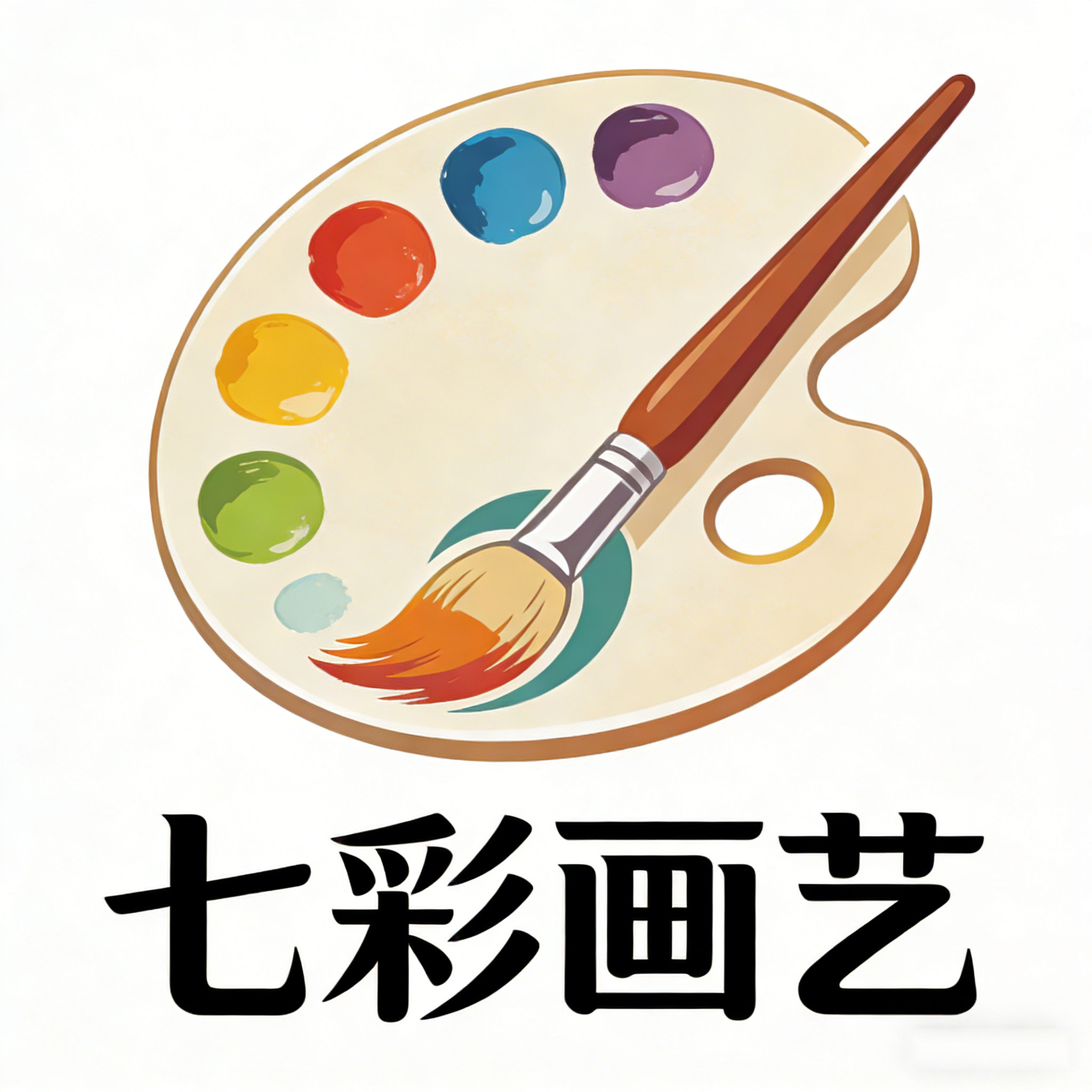 七彩画艺
