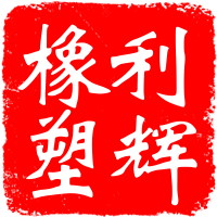 利辉橡塑企业店