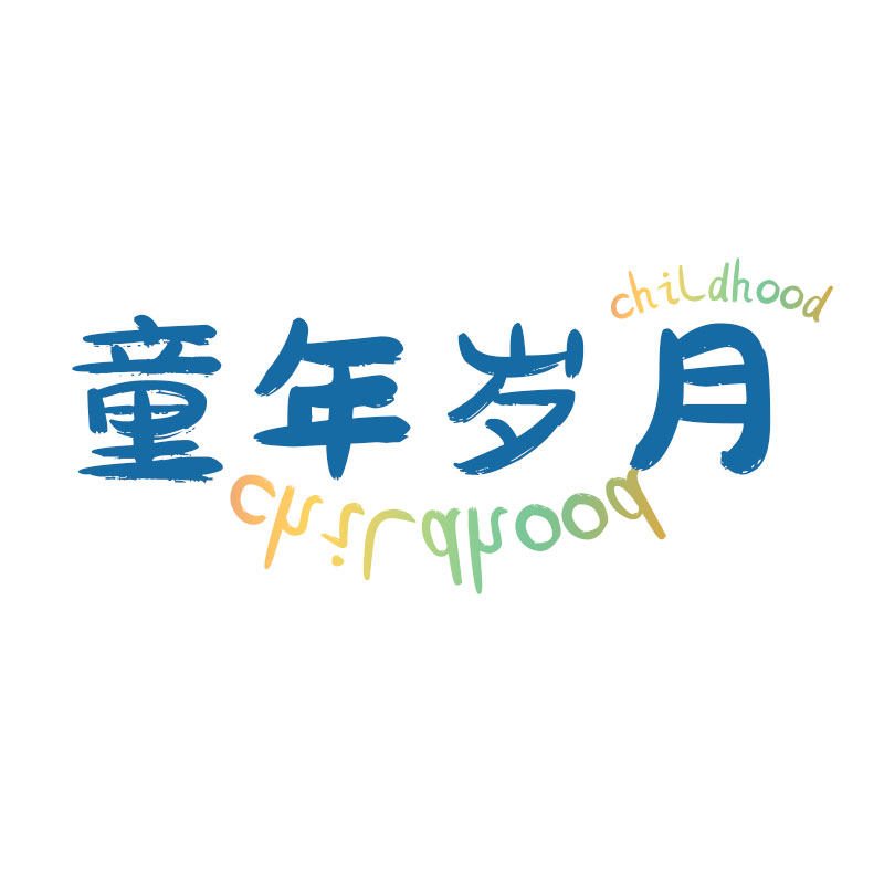 童年岁月家具旗舰店 店铺LOGO