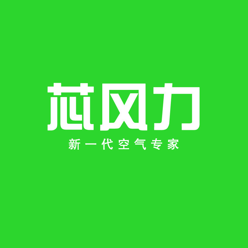 芯风力官营店