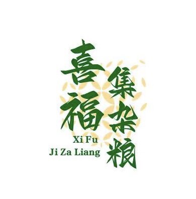 喜福集东北农产